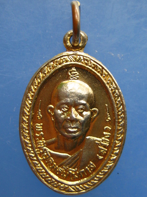 เหรียญหลวงพ่อสว่าง วัดพรหมเสนาราม จ.ปราจีนบุรี รุ่น 1  ปี2521