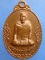 เหรียญหลวงพ่อห่วง วัดดอนเจดีย์ จ.กาญจนบุรี ปี2521