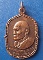 เหรียญหลวงพ่อพวน วัดมงคลรัตน์ สุรินทร์ รุ่นรักษา ปี2549