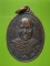 เหรียญหลวงพ่อบุญ วัดหนองบอน อ. กระสังข์ บุรีรัมย์ รุ่นสร้างโบสถ์ 