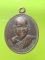 เหรียญพระครูมงคลธรรมภาณ วัดหนองจวง ปราจีนบุรี