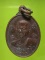 เหรียญรุ่น๑ หลวงพ่อยิ่ว วัดโพธิ์ลังการ์ สิงห์บุรี 