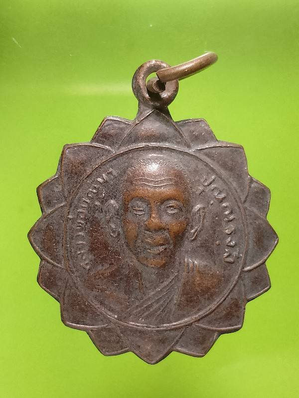 เหรียญหลวงพ่อบุญมา วัดลาดชิต อยุธยา หลังพระนารายณทรงครุฑ 