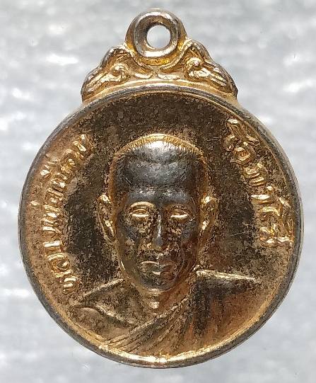 เหรียญหลวงพ่อเชื่อม โอภาโส ที่ระลึกถ้ำกุฎีดาว เขาปูน สุโขทัย  ปี๑๙  