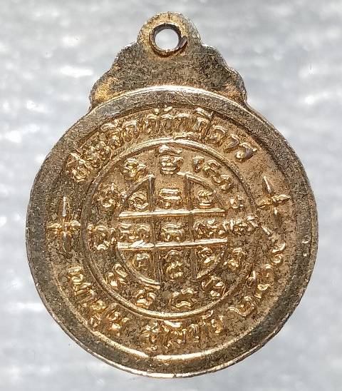 เหรียญหลวงพ่อเชื่อม โอภาโส ที่ระลึกถ้ำกุฎีดาว เขาปูน สุโขทัย  ปี๑๙  