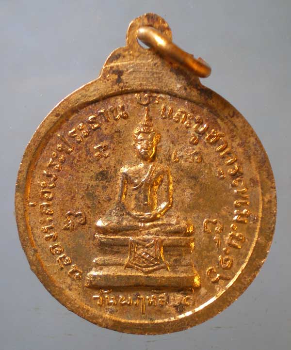 เหรียญปี16 อาจารย์เฮี้ยง วัดเทวสุนทร บางเขน