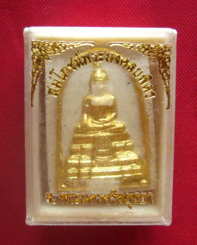 พระผง สมโภชพระมงคลบพิตร พระนครศรีอยุธยา ปี 2536 รุ่นเสาร์ 5 ปัดทอง สวยเดิม