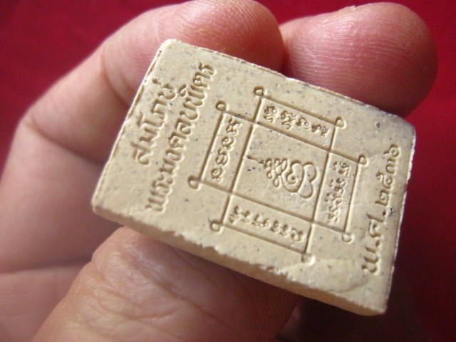 พระผง สมโภชพระมงคลบพิตร พระนครศรีอยุธยา ปี 2536 รุ่นเสาร์ 5 ปัดทอง สวยเดิม