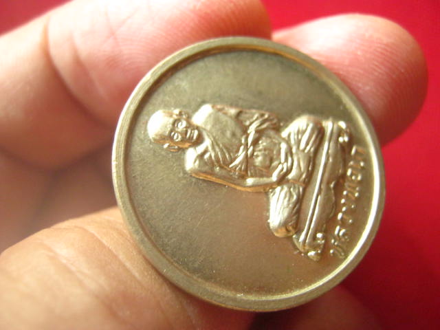 เหรียญหลวงพ่อเก๋ วัดแม่น้ำ สมุทรสงคราม ปี 2529 เนื้ออัลปาก้า