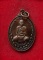 เหรียญหลวงพ่อผาง วัดบัวงาม จ.ราชบุรี ปี36