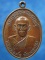 เหรียญ (บล็อคแรก) หลวงพ่อต้อ วัดพายทอง จ.อ่างทอง ปี 2507 (พร้อมส่ง ปณ.EMS/ขนส่งเอกชน)