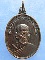 เหรียญหลวงพ่อถิร วัดบ้านลำ สระบุรี