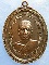 เหรียญหลวงพ่อเจียม วัดโสภณาราม ปทุมธานี ปี2521