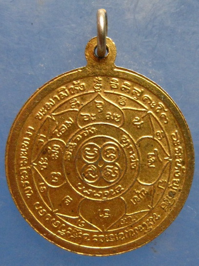 เหรียญหลวงพ่อทองคำ ถ้ำวัวแดง ชัยภูมิ