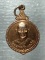 เหรียญรุ่น๑หลวงพ่อยุ้ย มนโป วัดคลองพระรอด สุโขทัย 