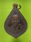 เหรียญพระอธิการคง พระสมควร วัดหนองหูช้าง อ.หนองปรือ กาญจนบุรี 