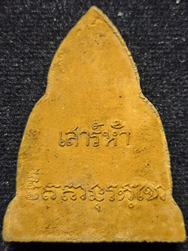 พระสมเด็จสุโขทัย วัดชิโนรส กทม. ปี2512