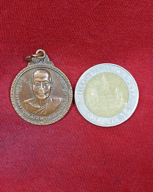 เหรียญหลวงพ่ออ่อนสี จุลโทเถระ หลังเครื่องอัฐบริขาร วัดรัตนมงคล จ.อุดรธานี ปี2522