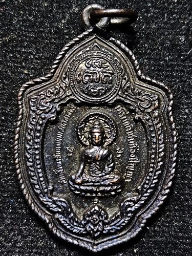  วัดดอน .กรุงเทพฯ เหรียญวิเศษเรืองปัญญา รุ่นเสาร์ห้า  ปี2516