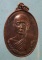 เหรียญพระครูปลัดผวน วัดวังไม้แดง จันทบุรี