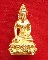 พระกริ่งรุ่นแรกหลวงปู่เพียร วิริโย วัดป่าหนองกอง จังหวัดอุดรธานี เนื้อกะไหล่ทอง
