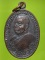เหรียญหลวงพ่อบัว วัดแสวงหา  อ่างทอง ปี๓๖