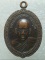 เหรียญพระอธิการกมล วัดโนนผาสุก อ. วัฒนานคร สระแก้ว