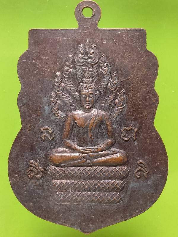 เหรียญหลวงพ่อมอญ วัดบัวลอย สระบุรี