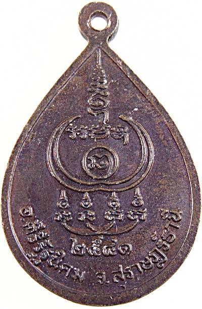 เหรียญรุ่นแรกพระครูพจนกวี( ฟุ้ง) วัดปราการ สุราษฎร์ธานี