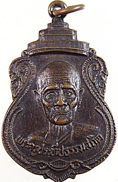 เหรียญหลวงปู่ชอบ ที่ระลึกงานผูกพัทธสีมา วัดเขารังเสือ จ.ราชบุรี ปี ๓๕