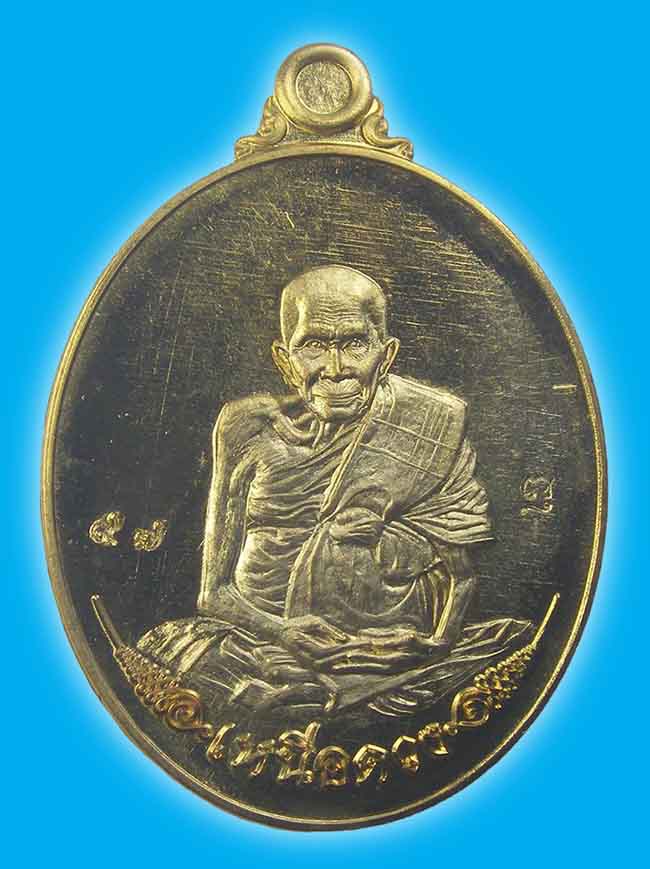 เหรียญเหนือดวง เนื้อทองทิพย์ หลวงปู่พา วาจาสิทธิ์ วัดฮ่องแฮ่ ร้อยเอ็ด ปี 2566