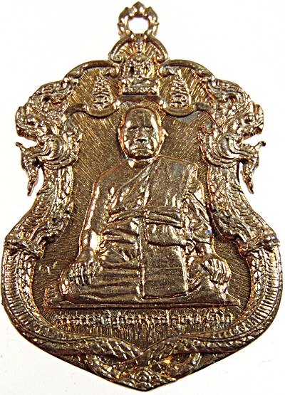 ๒๐ เหรียญพระธรรมวิสุทธาจารย์ วัดหนองแวง ขอนแก่น ปี ๖๒