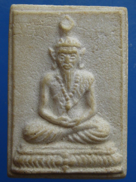 ฤาษี พระอาจารย์หมอเล็ก วัดคลองใหญ่ จ.ตราด