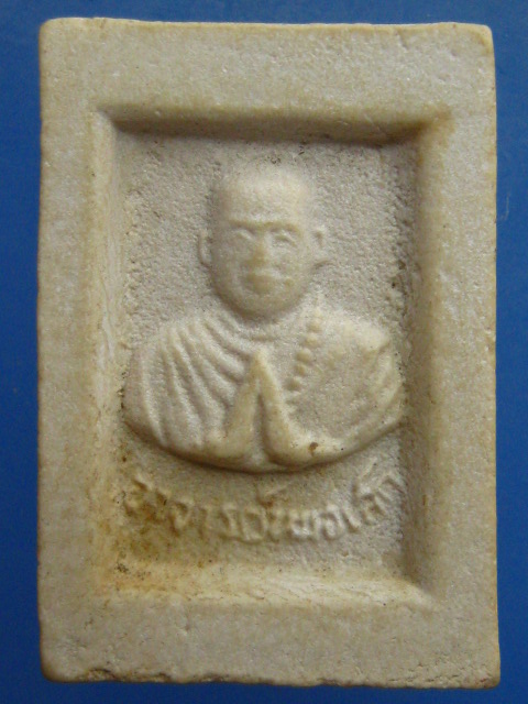 ฤาษี พระอาจารย์หมอเล็ก วัดคลองใหญ่ จ.ตราด