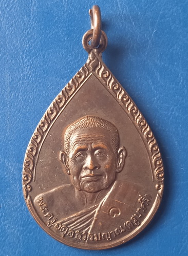 เหรียญครูบาศรี วัดร่องไฮ พะเยา ปี2529