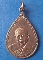 เหรียญครูบาศรี วัดร่องไฮ พะเยา ปี2529