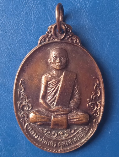 เหรียญหลวงพ่อแดง วัดวิหาร สุราษฎร์ธานี ปี2526