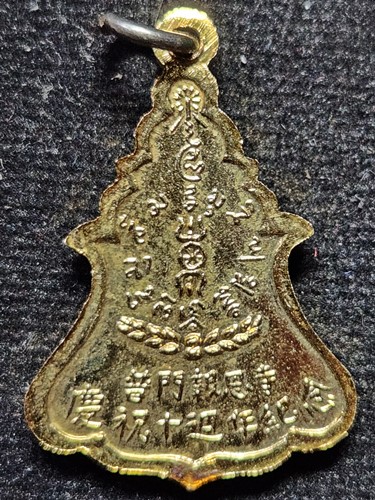 วัดโพธิ์แมนคุณาราม กรุงเทพ  เหรียญพระพุทธวัชรโพธิคุณ ท่านเจ้าคุณโพธิ์แจ้ง   ปี 2515 (พิมพ์เล็กเนื้อก