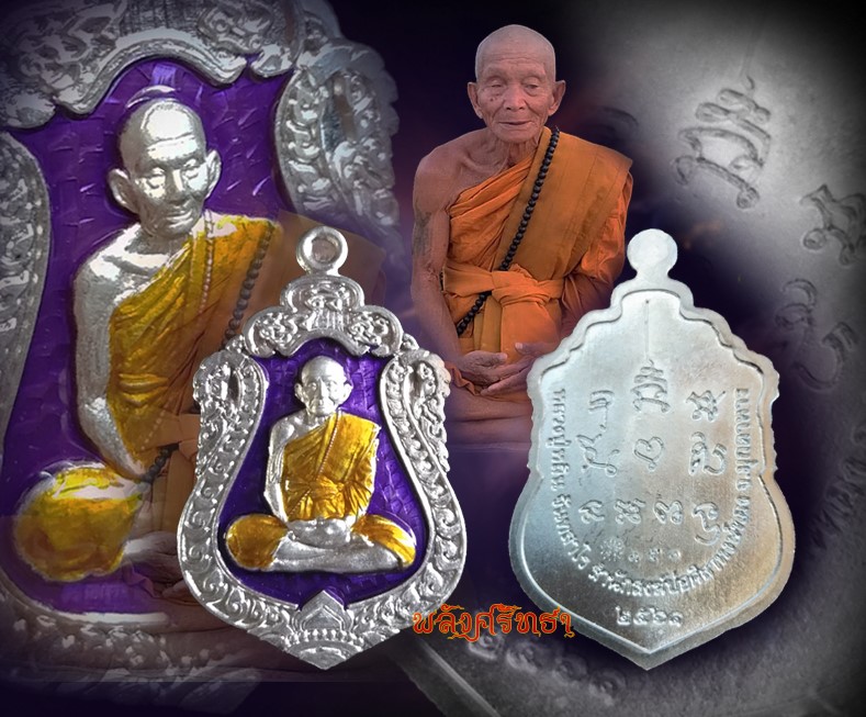 เหรียญเสมารุ่นแรก หลวงปู่หลิน จันทสาโร รุ่นมหาสมปรารถนา เนื้ออัลปาก้าลงยา2สีพื้นม่วงจีวรเหลือง