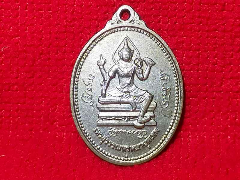 เหรียญท้าวเวสสุวรรณพรหมาสูติเทพ รุ่นแรก ปี32 หลวงพ่ออิฏฐ์ วัดจุฬามณี สมุทรสงคราม