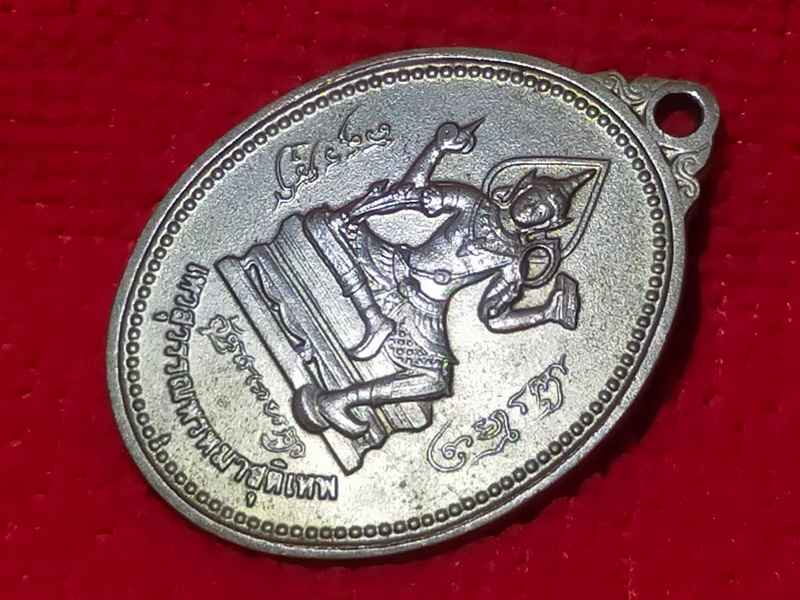 เหรียญท้าวเวสสุวรรณพรหมาสูติเทพ รุ่นแรก ปี32 หลวงพ่ออิฏฐ์ วัดจุฬามณี สมุทรสงคราม