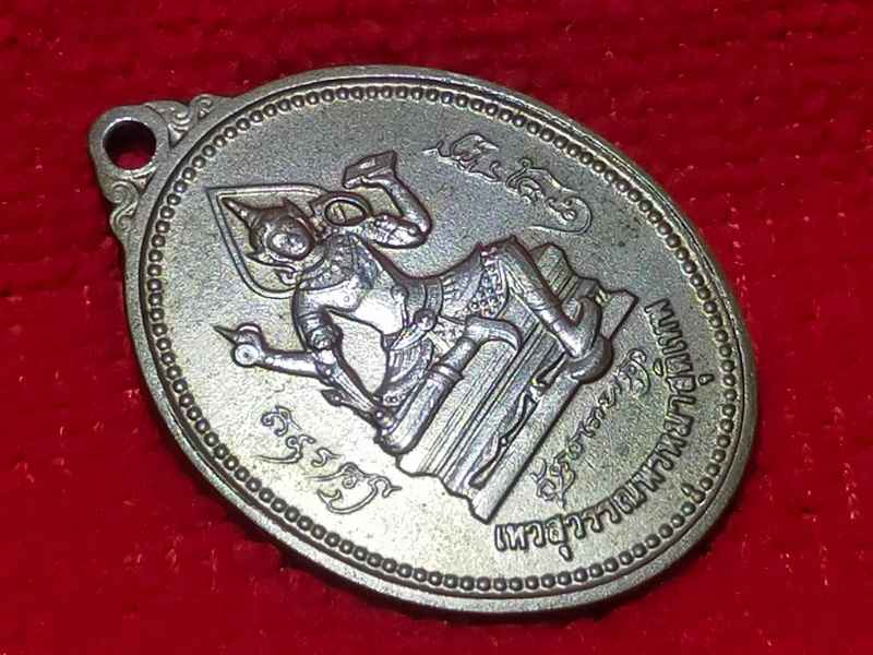 เหรียญท้าวเวสสุวรรณพรหมาสูติเทพ รุ่นแรก ปี32 หลวงพ่ออิฏฐ์ วัดจุฬามณี สมุทรสงคราม