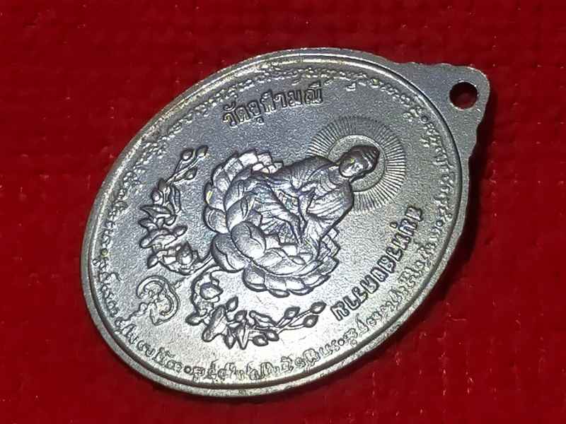 เหรียญท้าวเวสสุวรรณพรหมาสูติเทพ รุ่นแรก ปี32 หลวงพ่ออิฏฐ์ วัดจุฬามณี สมุทรสงคราม