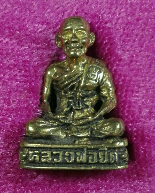 หลวงพ่อยิด รูปหล่อฉลองกุฎิ 2538
