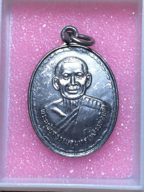 หลวงพ่อยิด วัดหนองจอก M16 เนื้อเงิน