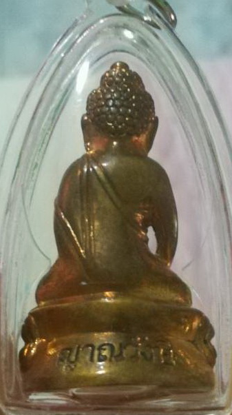 กริ่งญาณรังษี 2544 สมเด็จพระญาณสังวร 