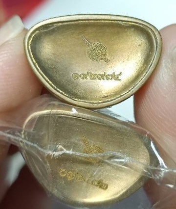 พระกริ่งนิรันตราย กรมตำรวจ ปี 2555 (1)