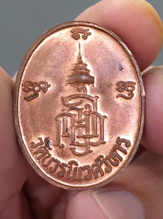 สมเด็จพระญาณสังวร 600ปี วัดเจดีย์หลวง ทองแดง(1)