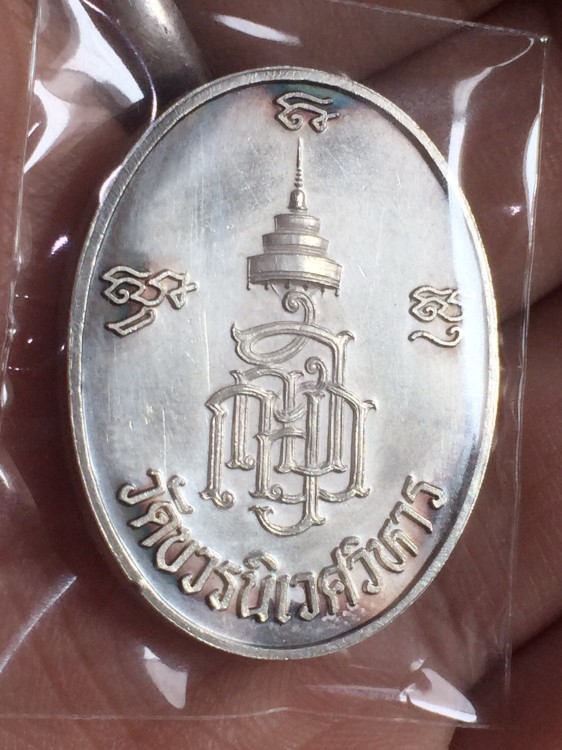 สมเด็จพระญาณสังวร 600ปี วัดเจดีย์หลวง เนื้อเงินลงยาสีน้ำเงิน 2538