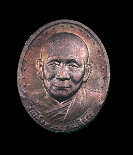 เหรียญ สมเด็จพระญาณสังวร วัดบวร ปี 2539